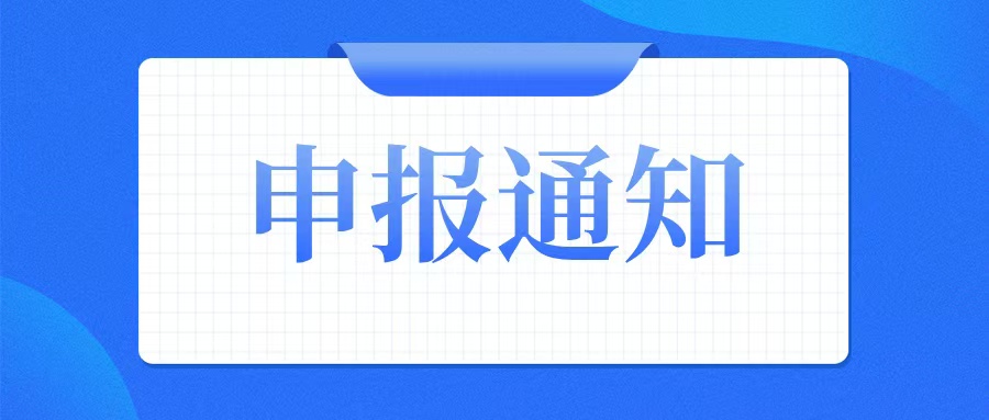 廣州市各區2025年創新型中小企業評價（復核）和專精特新中小企業認定（復核）截止時間匯總