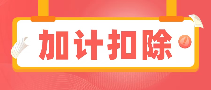 2025年科技型中小企業認定：政策紅利空前，錯過再等一年！