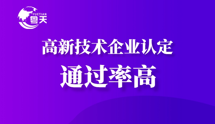 2025年廣東省高新技術企業認定：八大條件需要同時達標嗎？