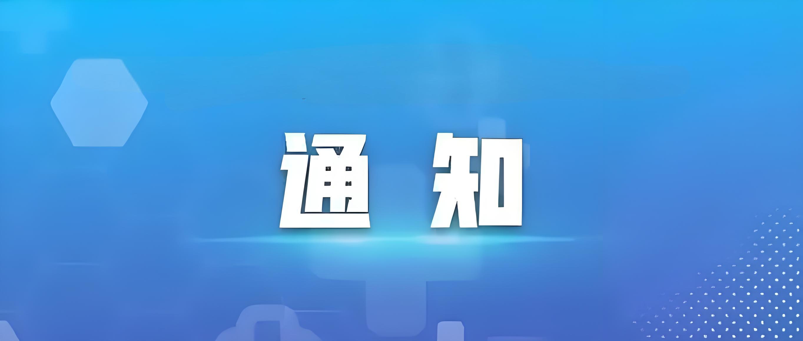 關于公布汕頭市省級中小企業(yè)數字化轉型城市試點專項資金（制造業(yè)數字化改造方向）第二批入庫項目名單的通知
