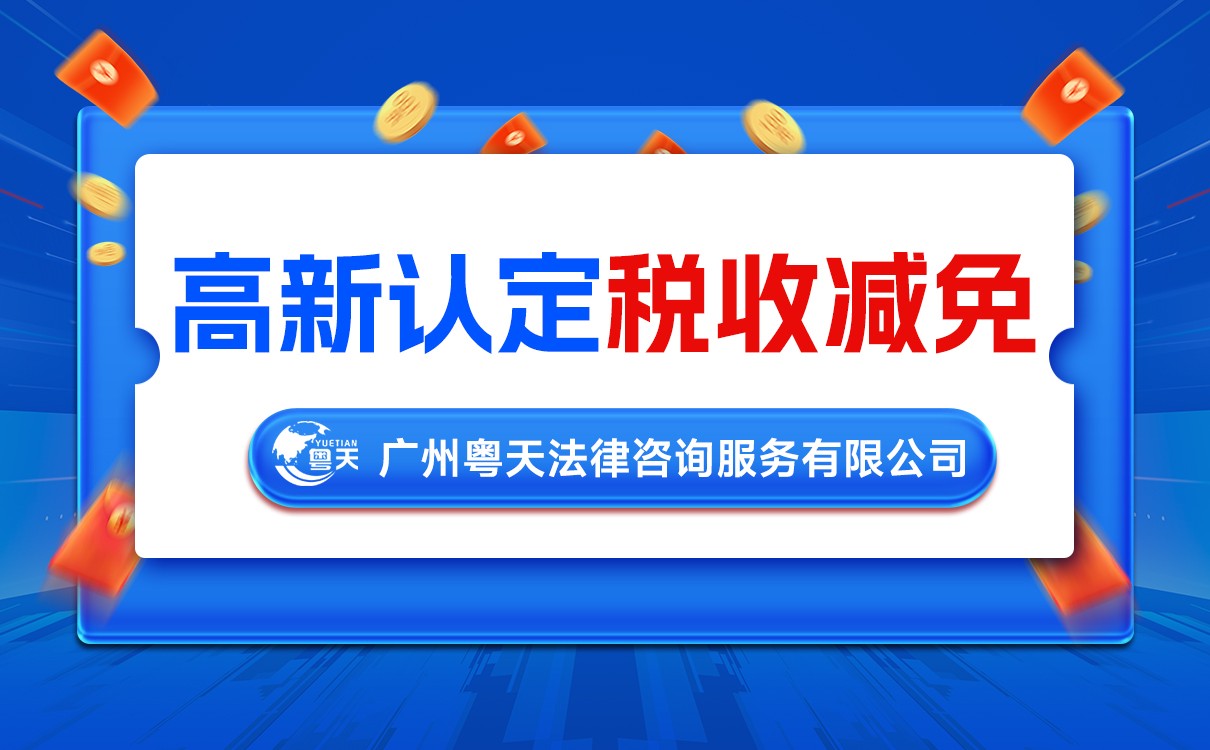 科技型中小企業加計扣除175%：廣東申報與備查雙攻略